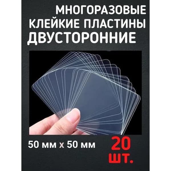 Клейкая лента канцелярская 50 мм x 50 м, 20 шт.