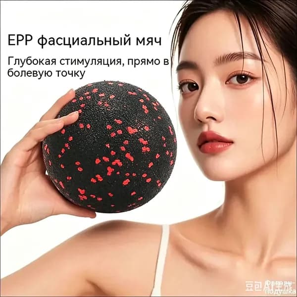 Массажный мяч для йоги черный
