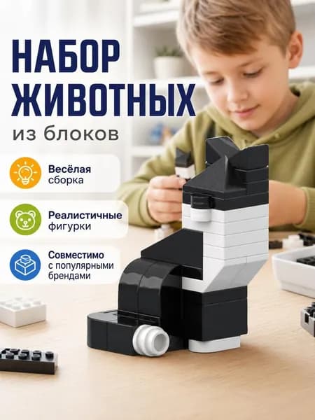 Собранные игрушки для детей