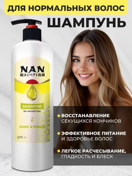NAN Шампунь для волос, 500 мл