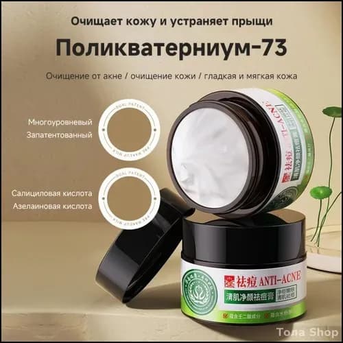 Крем для ухода за кожей