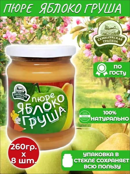 Семилукская трапеза Фруктовое пюре яблочно-грушевое 260гр* 8 шт