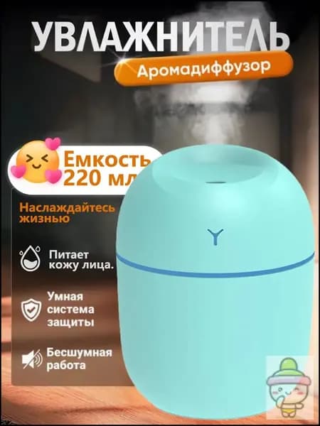 Увлажнитель воздуха humidifier, зеленый