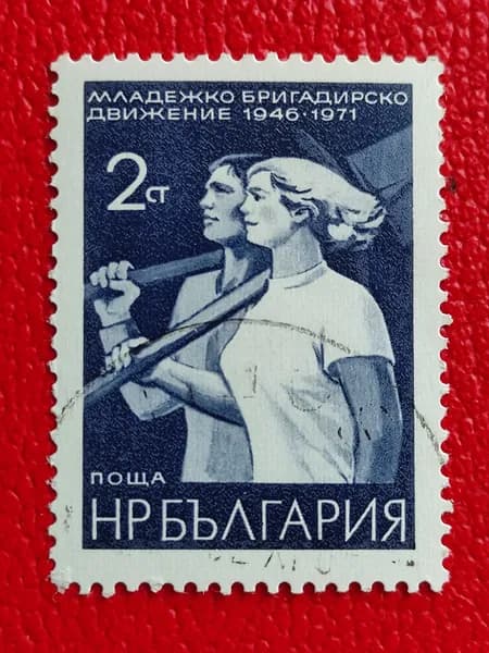 Марки Болгария 1971. Серия: "25-я годовщина создания Юных бригад". Гашение - см фото