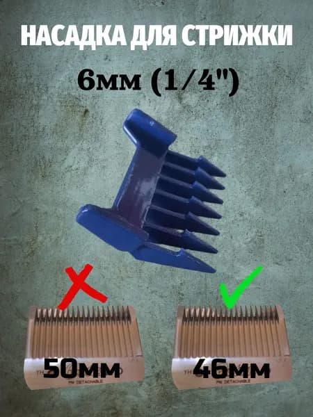 Насадки на машинки Oster 616