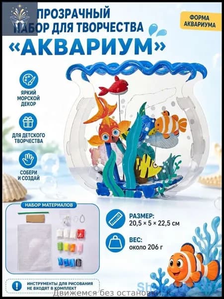 Творческий набор для детей, раскраска-сборка 3 дизайна
