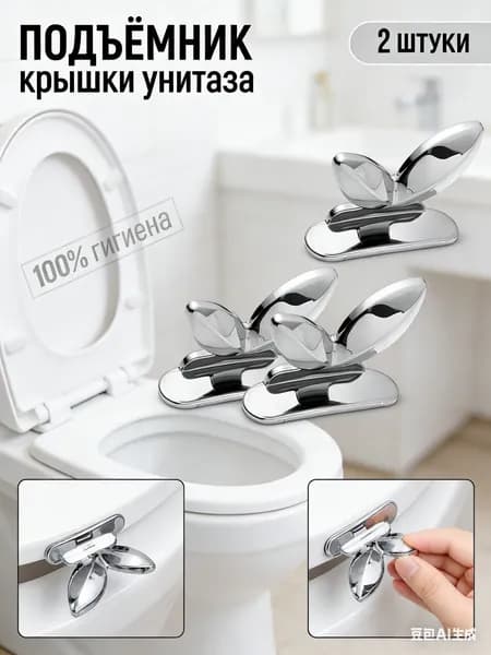 GEALFIS Держатель крышки унитаза самоклеящийся листья 2 шт серебристые гигиеничный аксессуар для санузла