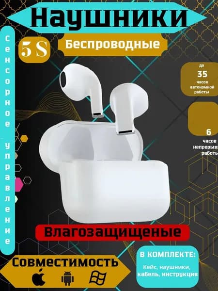 Наушники беспроводные с микрофоном, Bluetooth, USB Type-C, белый
