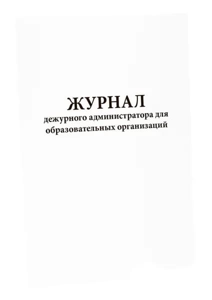 Сити Бланк Книга учета, листов: 30
