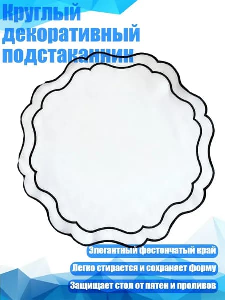 Коврик для стола