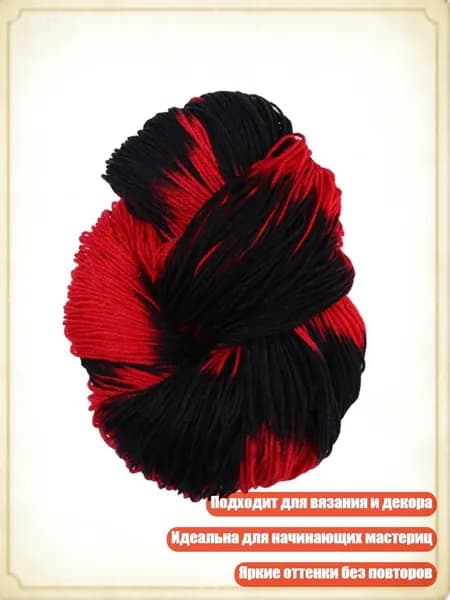 Пряжа акриловая 50г, разноцветная, для вязания, 14