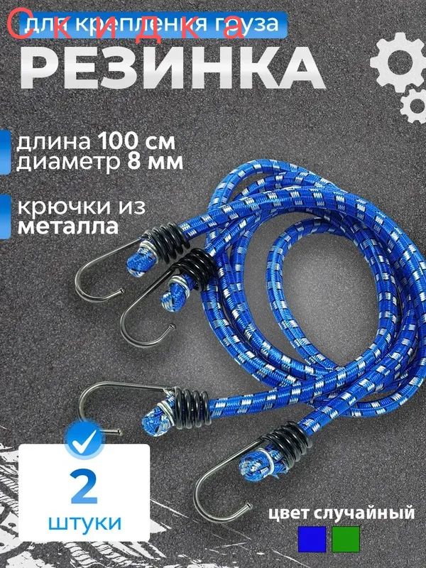 Фиксатор багажный, 1 м