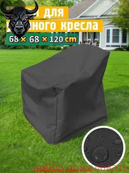 Чехол для бескаркасной мебели,черный матовый
