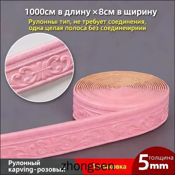 Десять метров.плинтус