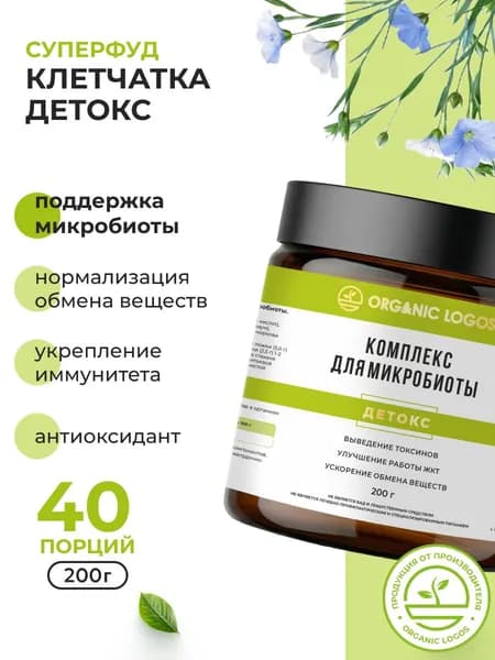 Комплексная клетчатка Детокс