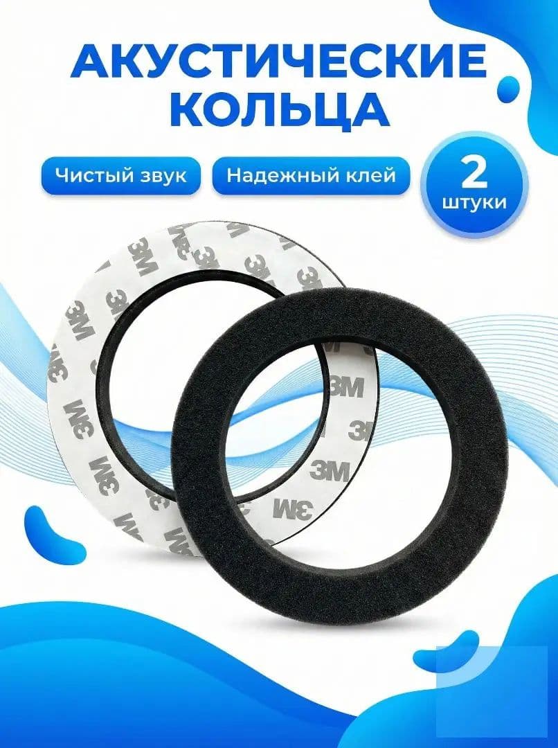 Кольца проставочные, 16.5 см (6.5 дюйм.)