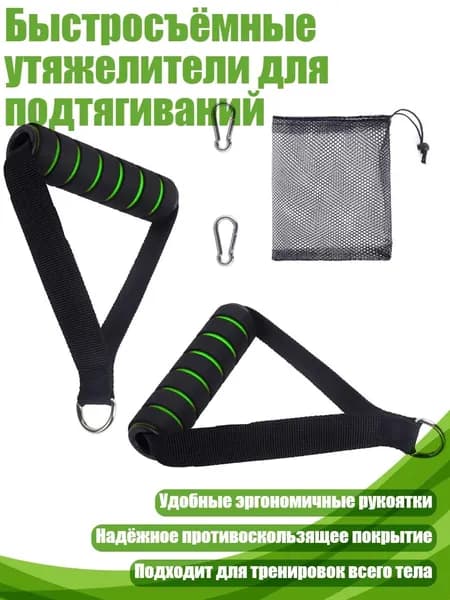 Быстросъёмные утяжелители для подтягиваний, Зеленый
