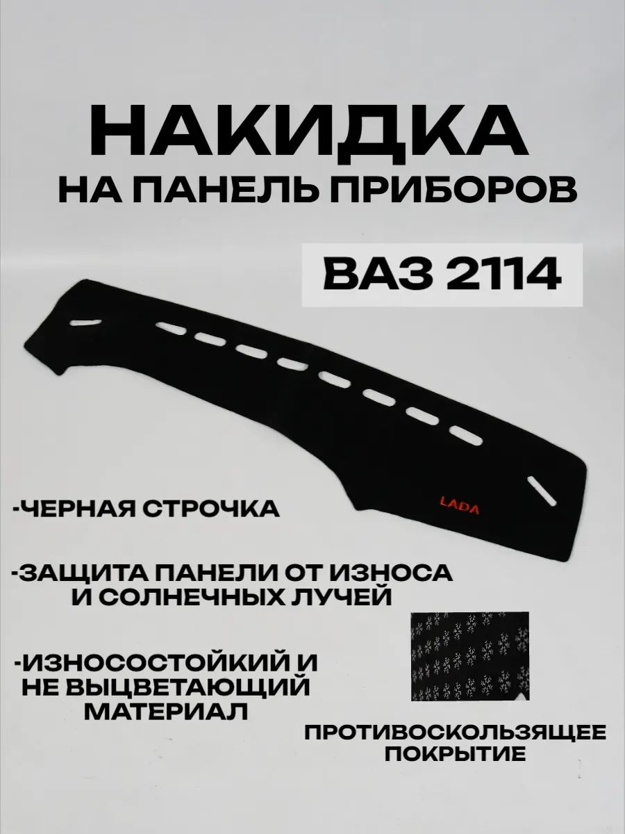 Накидка автомобильная