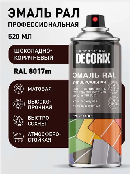 Аэрозольная краска Быстросохнущая, до 30°, Акриловая, Матовое покрытие, 0.52 л, 0.4 кг, коричневый, шоколадный