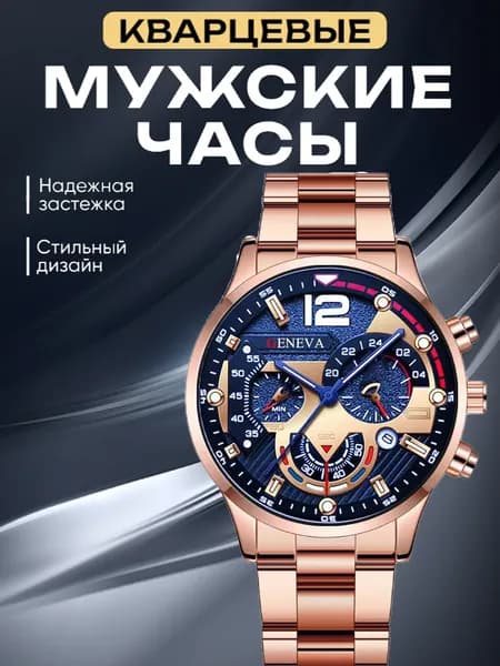 Часы наручные Кинетические