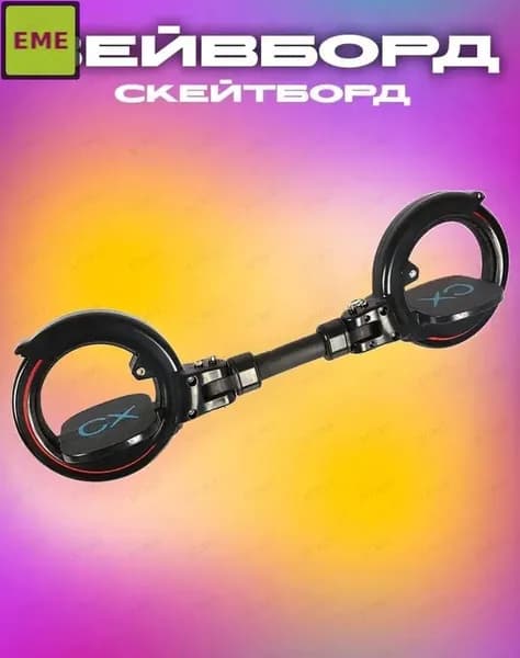 Роллерсерф 76 х 16см