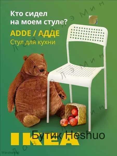 Стул, 1 шт.