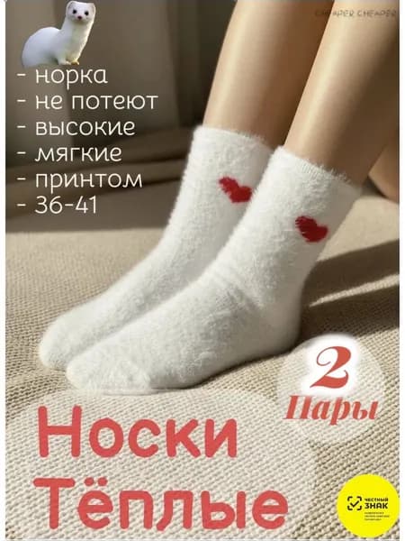 Носки женские KJ5GKI3TB9, 2 пары