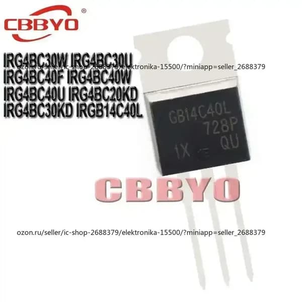 5шт/упак IRG4BC30W G4BC30W TO-220