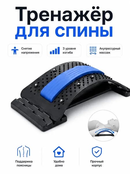 Премиум массажер для позвоночника, ортопедический, 3 уровня