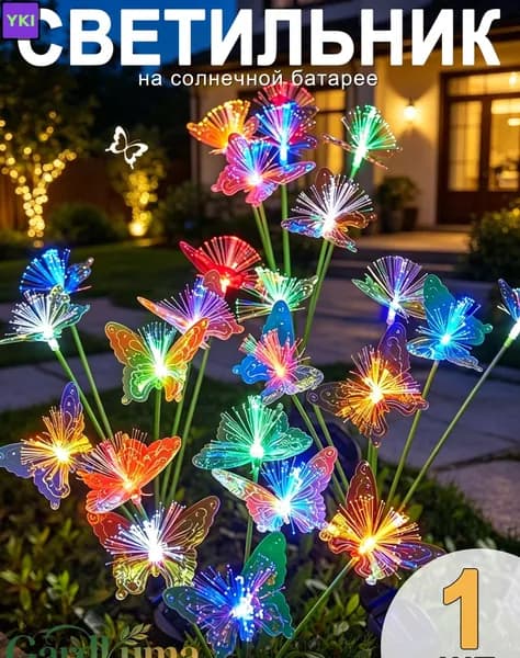 Уличный светильник, LED, количество ламп:6шт