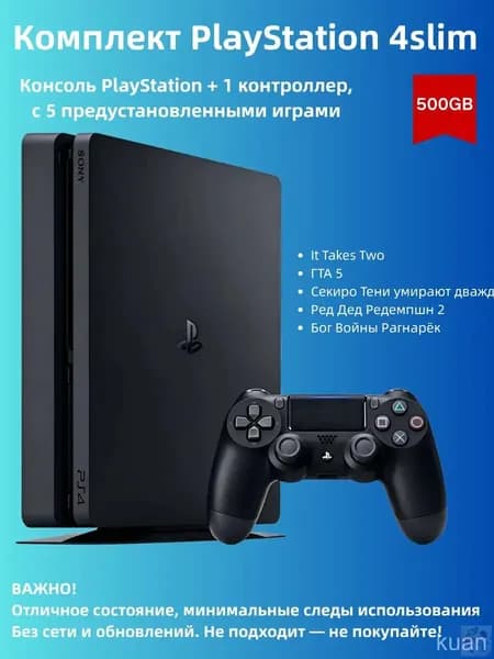 Семейная развлекательная машина,PS4 slim 500 ГБ 983//EW kuan