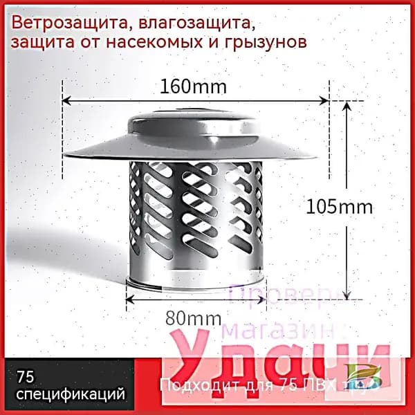 Зонт из нержавеющей стали f75 мм, универсальный,Воздухозаборник для зонта