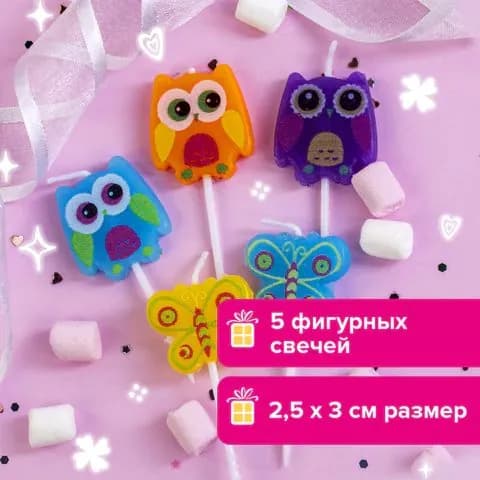Свечи фигурные для торта на шпажках "Совы и бабочки", 5 шт., 2,5х3/2,5х2,5 см ЗОЛОТАЯ СКАЗКА, (591465)
