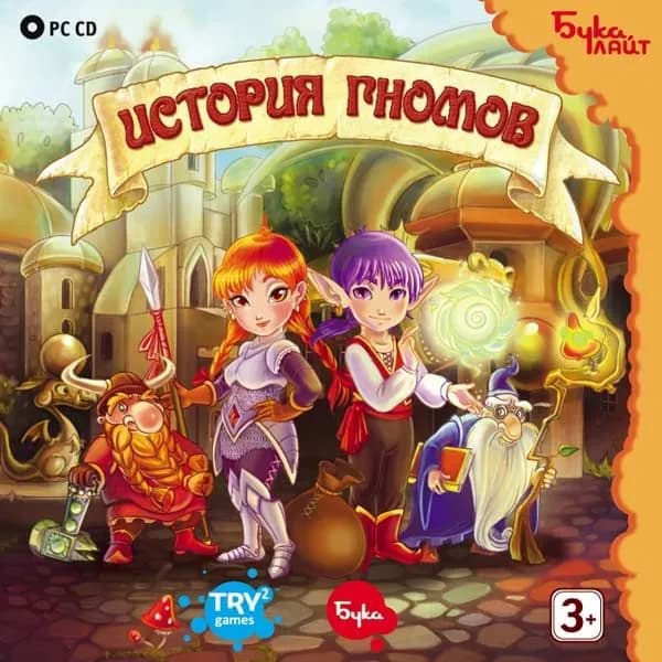 Видеоигра. История гномов (2010, Jewel, для Windows PC, русские субтитры) аркада, мини-игры / 3+