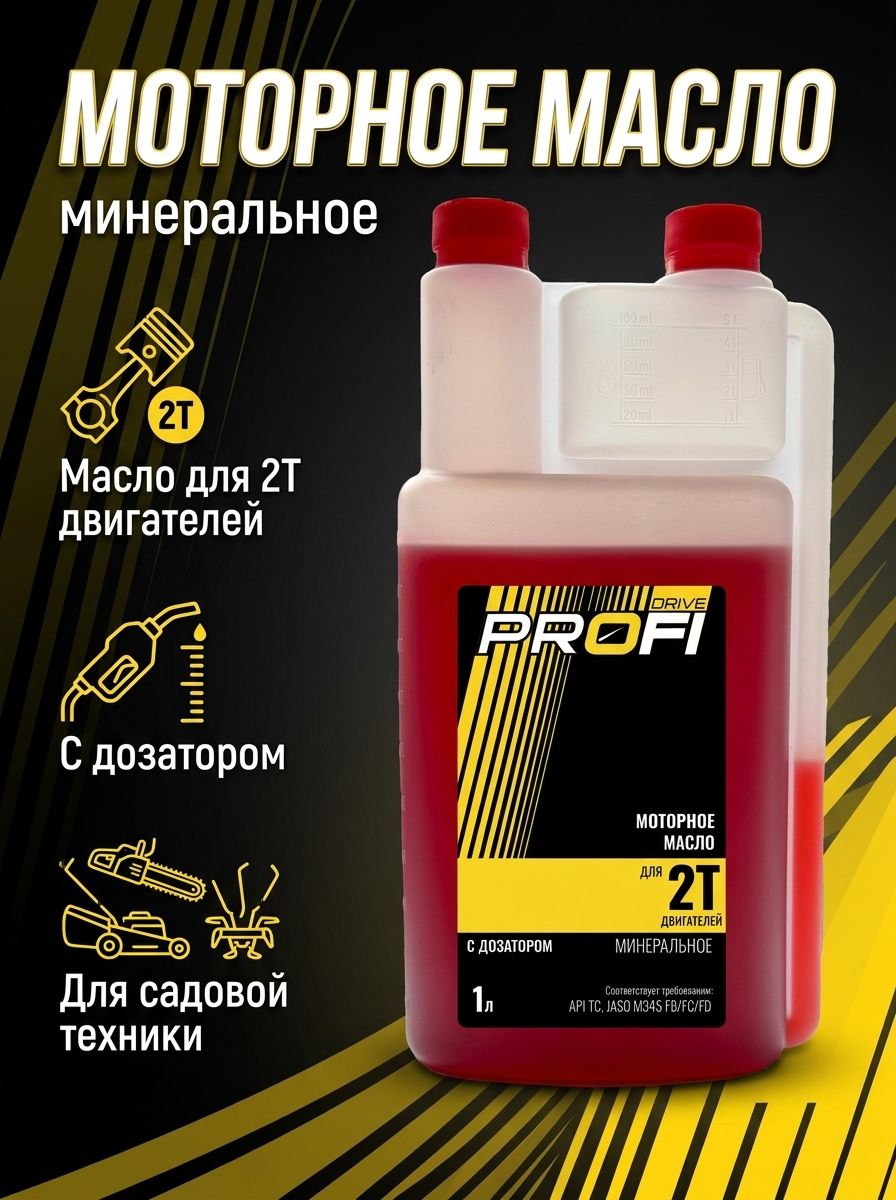 RhinOil масло для садовой техники Масло моторное, Минеральное, 1 л