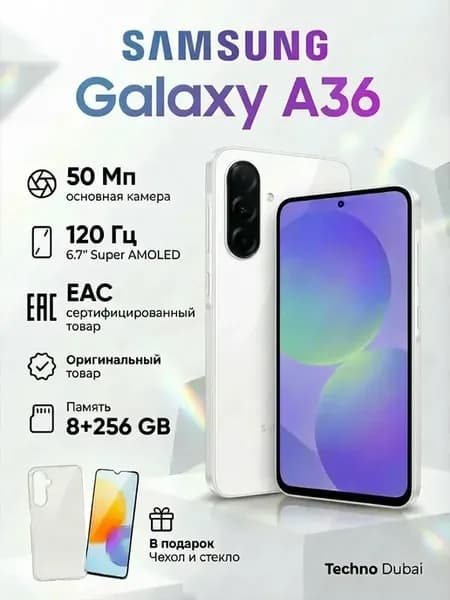 Смартфон Galaxy A36 (8+256GB) White, Белый Ростест Оригинал