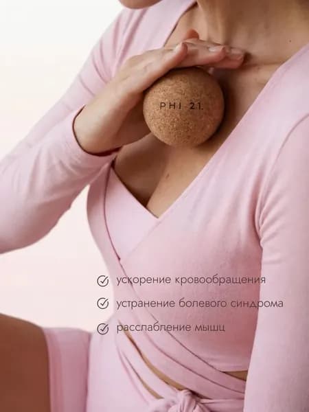 Спортивный массажный мяч