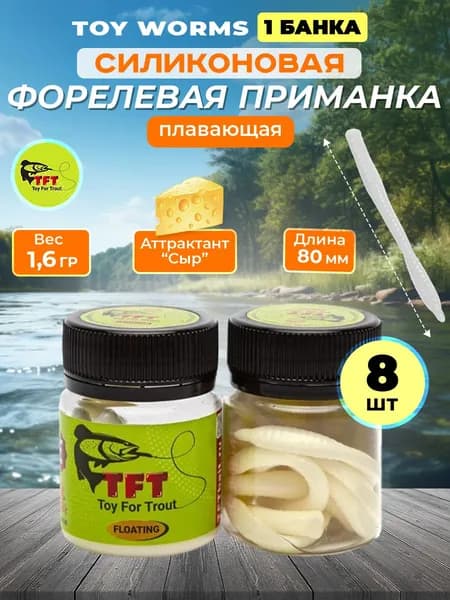 Силиконовые приманки на форель Бобриный хвост 80мм