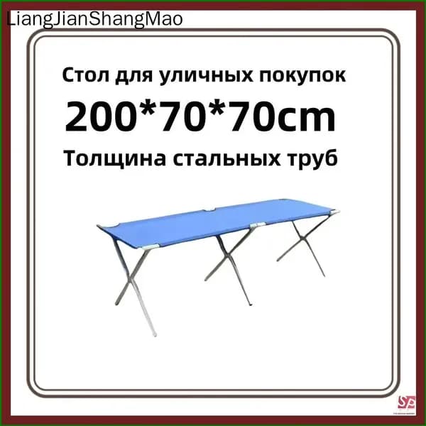 Стол для уличных покупок складной 200 * 70 70cm (утолщение) синий