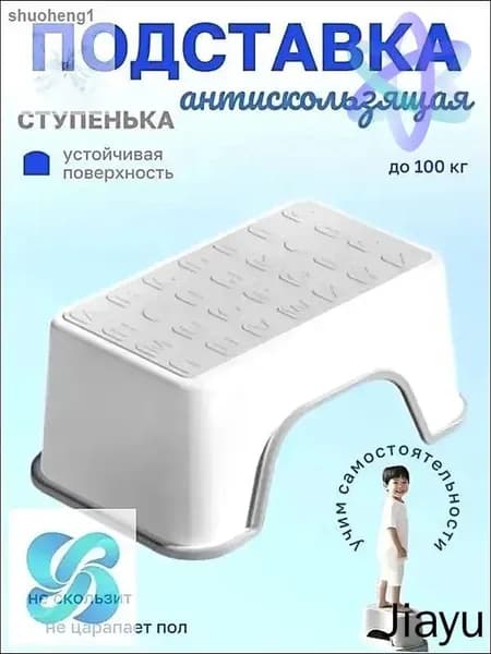 Подставка под ноги, 18.5х13.5х30 см
