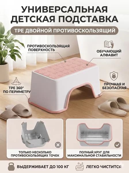 Табурет-стремянка, 1 шт.