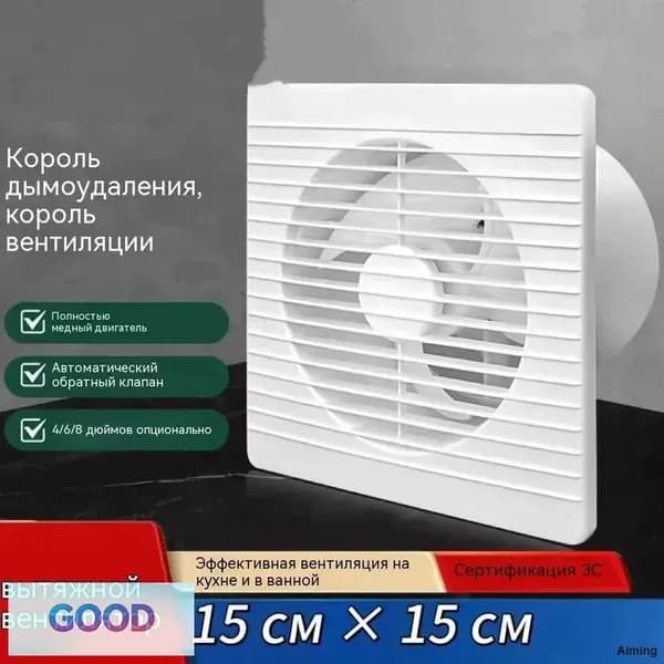 Вентилятор вытяжной