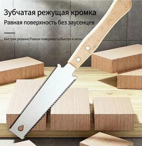Пила ручная по дереву, ножовка японского типа