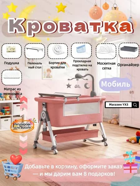 Кровать детская 55х92х71 см, розовый