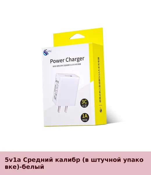 Зарядное устройство 5V 2A с сертификацией 3C, USB-адаптер для бытовой техники и телефонов