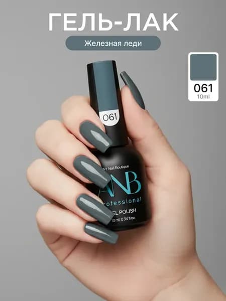 Гель лак для ногтей