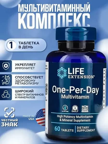Витамины One-Per-Day Multivitamin, 60 таблеток