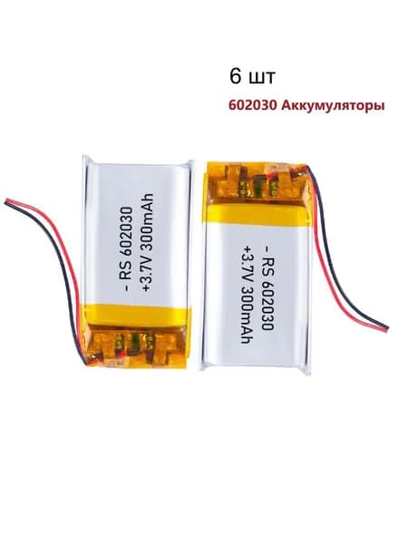 6 шт 602030 Полимерный литиевый аккумулятор 3.7V 300mAh Умный браслет Батарея