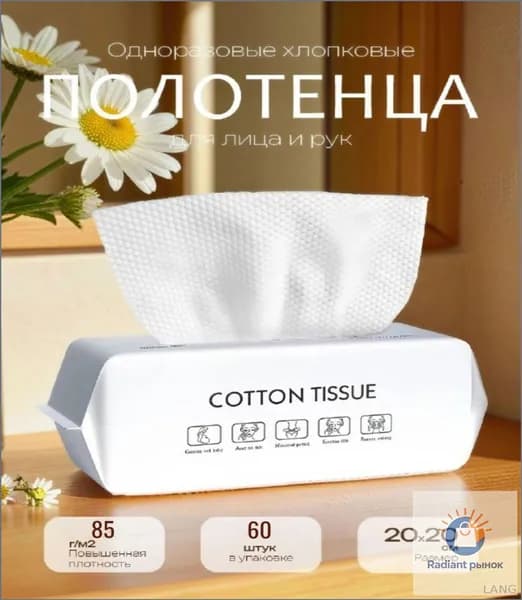 Essence Бумажные полотенца, 60 шт.