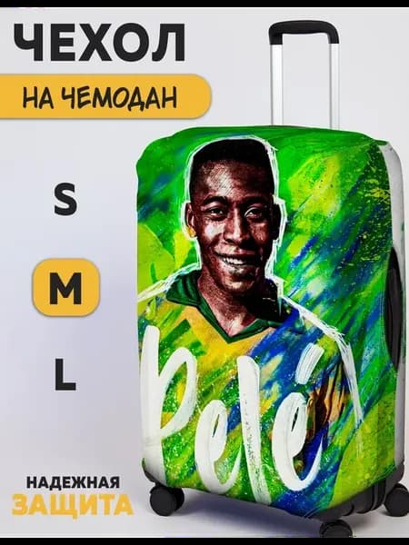 Чехол на чемодан футболист Пеле Pele